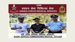 AFMS Medical Officer Recruitment 2023