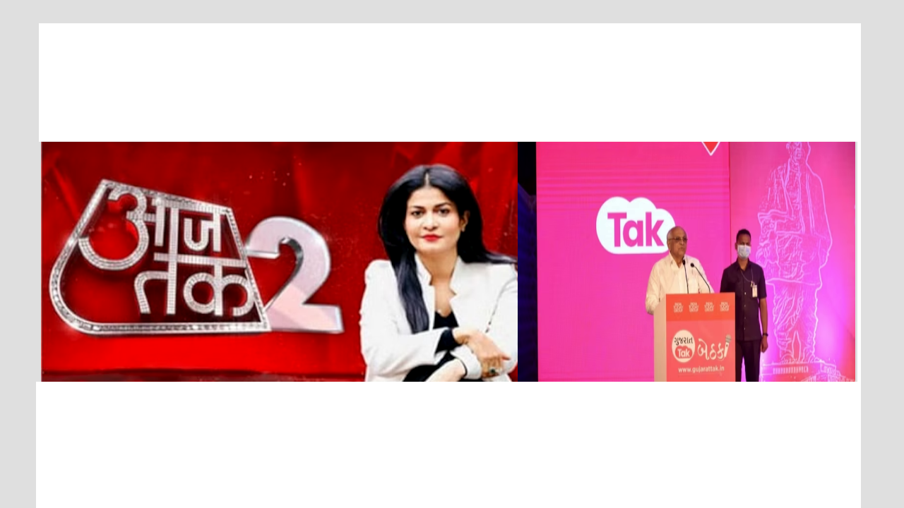 who has launched the ‘Gujarat take digital platform of indian news channel aaj tak?