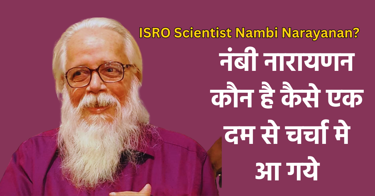 ISRO Scientist Nambi Narayanan?