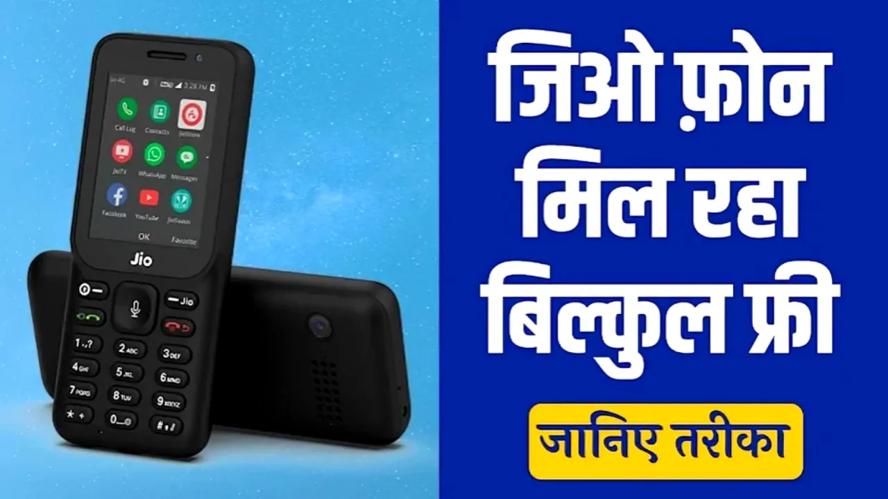 Free Jio Phone