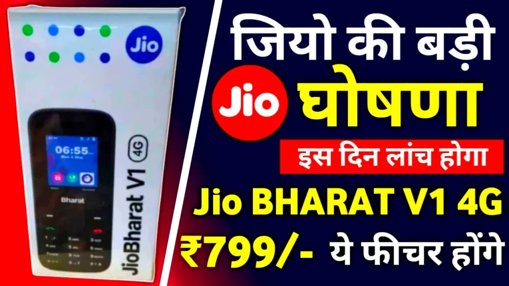 Jio 5G Phone