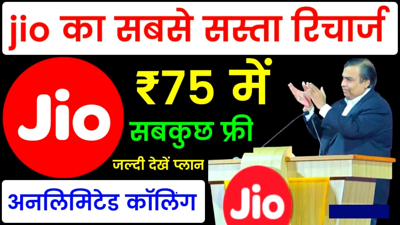 Jio